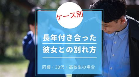 彼女 無職 別れ たい|長年付き合った彼女と別れたいけど勇気が！別れたいサイン？同 .